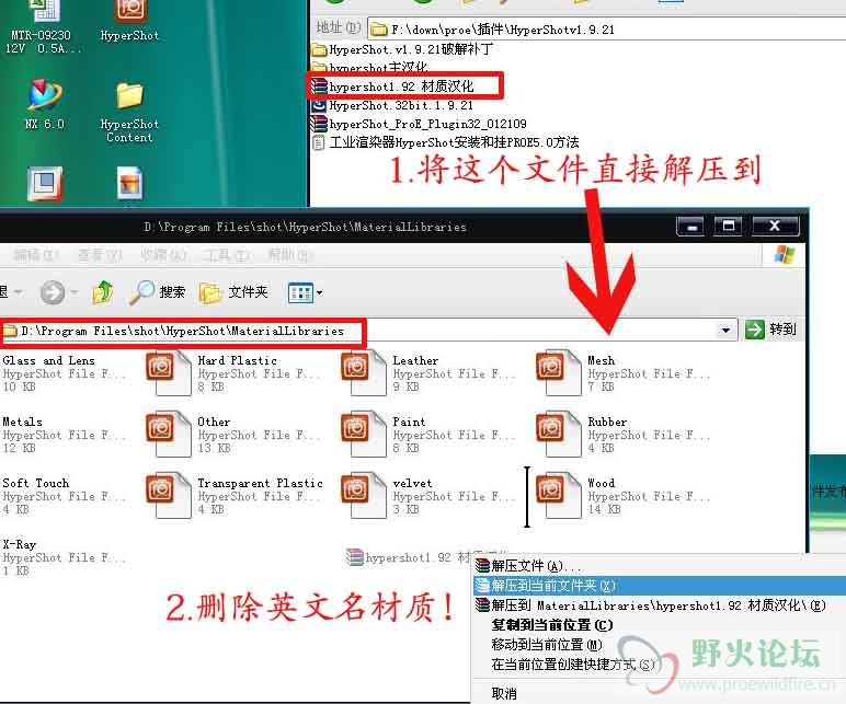 材质汉化