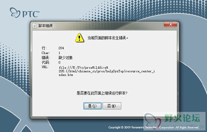 请教高手,安装完中文版Pro\/E5.0后打开程序显