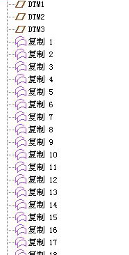 复制曲面的prt的模型树