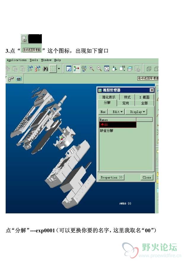 怎么在工程图里出爆炸图_03.jpg