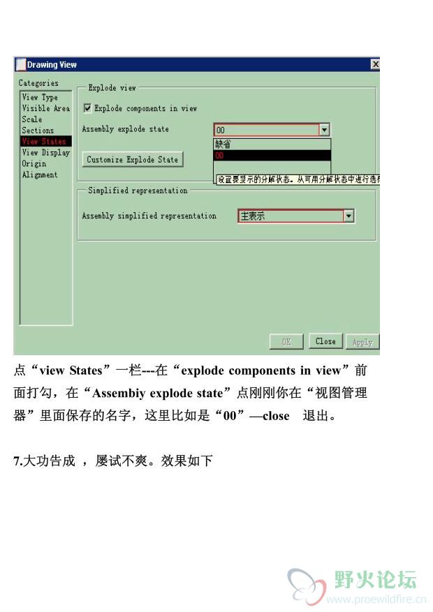 怎么在工程图里出爆炸图_07.jpg