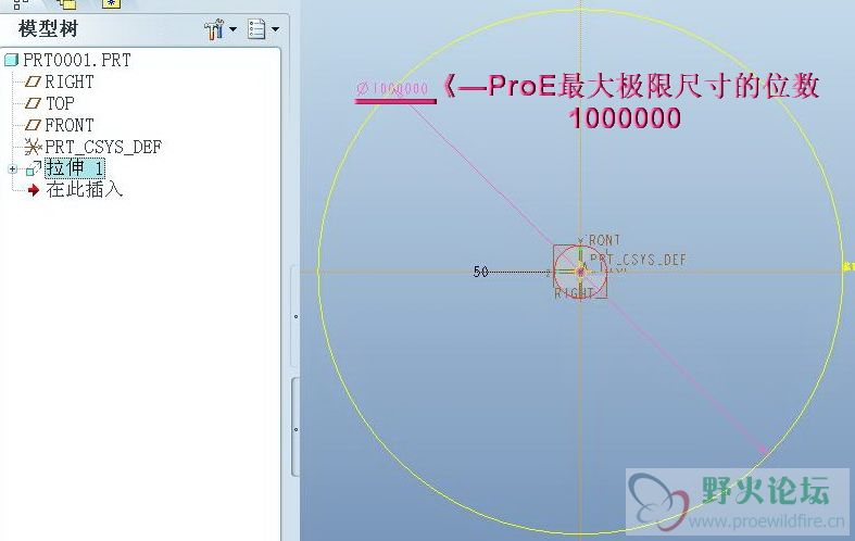 ProE最大极限尺寸的位数.jpg