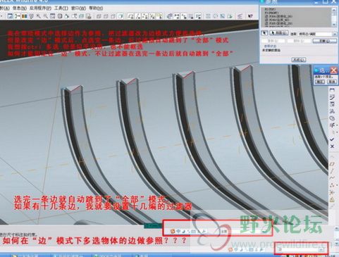 pro e 过滤器的问题02.jpg