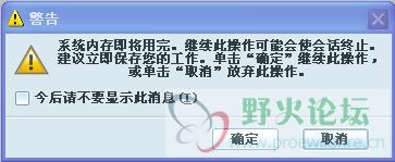显示内存不足