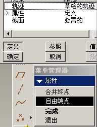 教程里的菜单.PNG