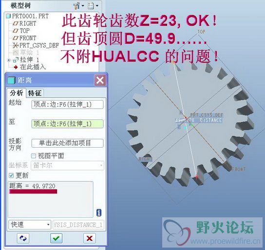 不附合楼主题意的齿轮截图.jpg