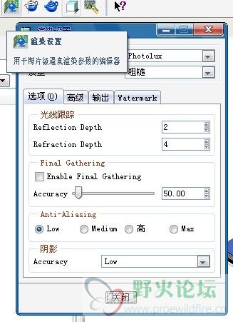 6对渲染粗糙程度设置（对质量要求高的选高点）.jpg