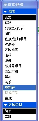  在重复区域里面点添加 ,将第一行全部添加 图2
