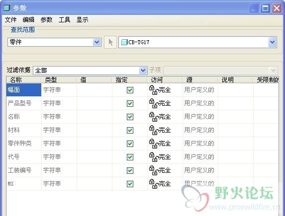 三维模型中 在工具-参数中添加要在二维中表达的文字项目
