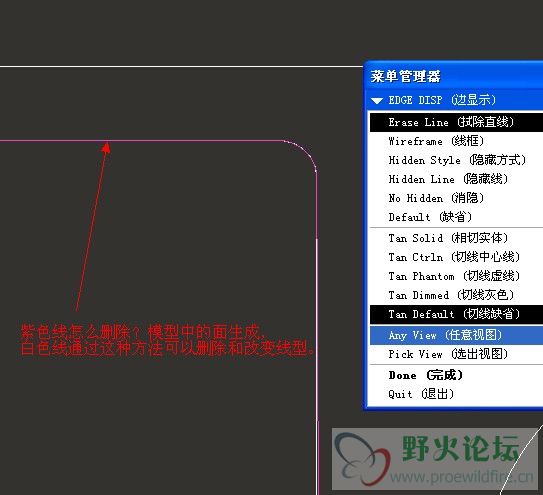 紫色线在模型中是面，怎么删掉此线