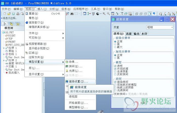 5.0的“渲染设置”.jpg