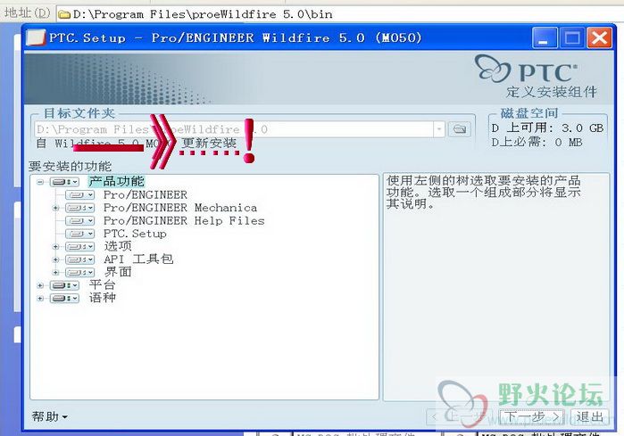 Pro_E5.0 M050安装进程截图1..jpg