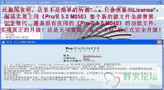 Pro_E5.0 M050安装进程截图5..jpg