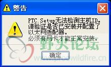 安装错误.JPG