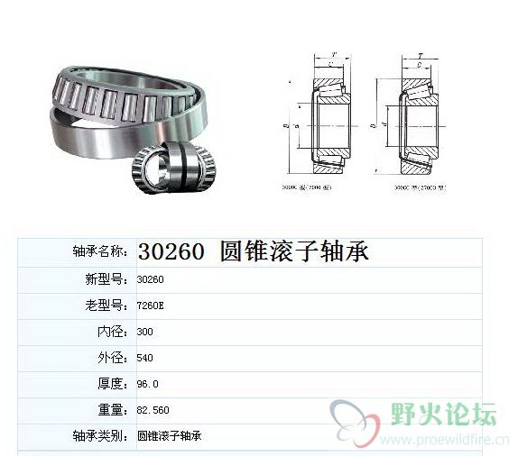 30260轴承.jpg