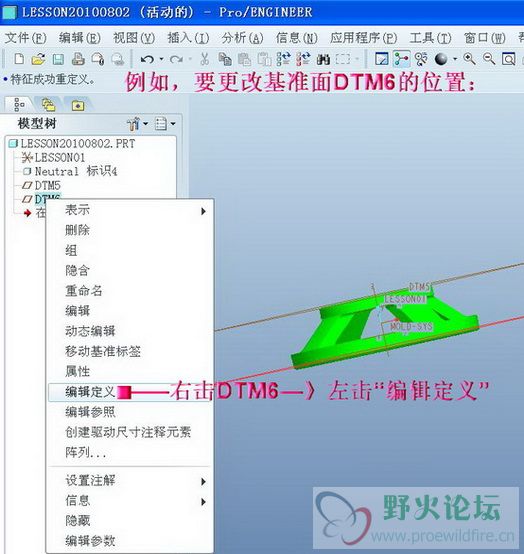 改基准面位值1.jpg