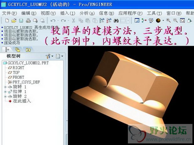 螺母的曲面2.jpg