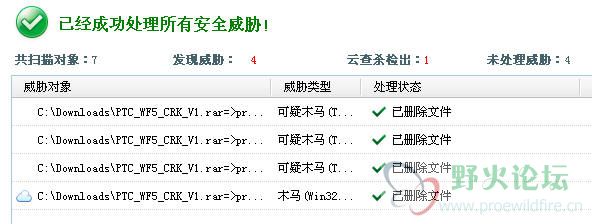 ptc proe wildfire5 crack.jpg
