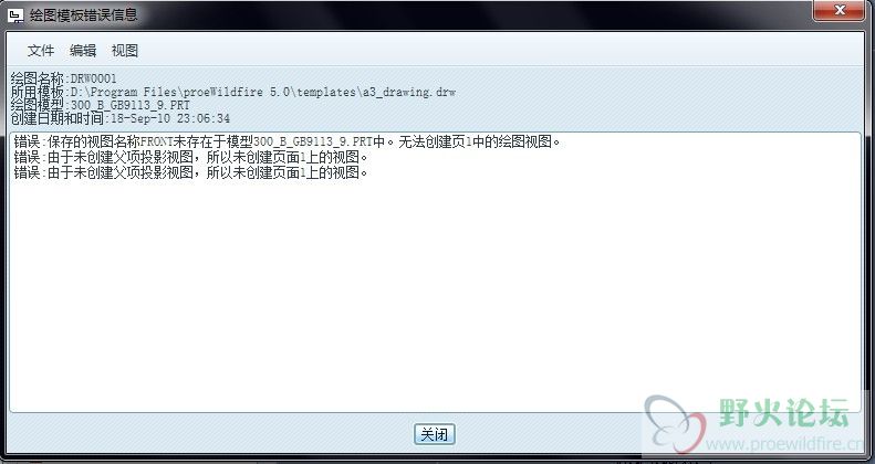 错误提示