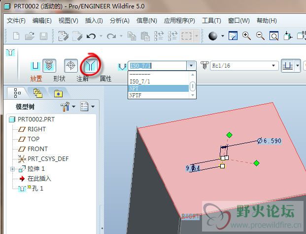 创建锥孔.jpg