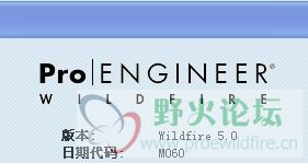 PROE版本号