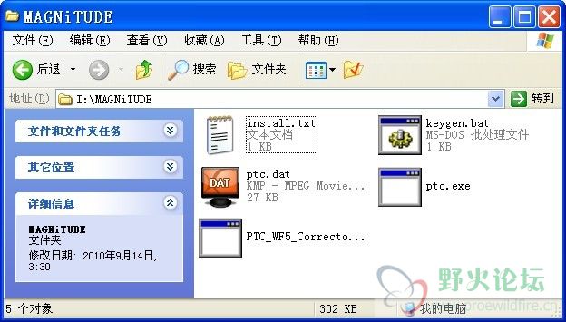 MAGNiTUDE文件夹内的内容