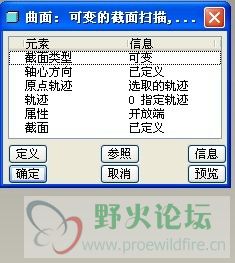 可变截面扫描.jpg