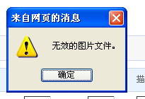 无效的图片模式.png