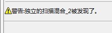 警告提示