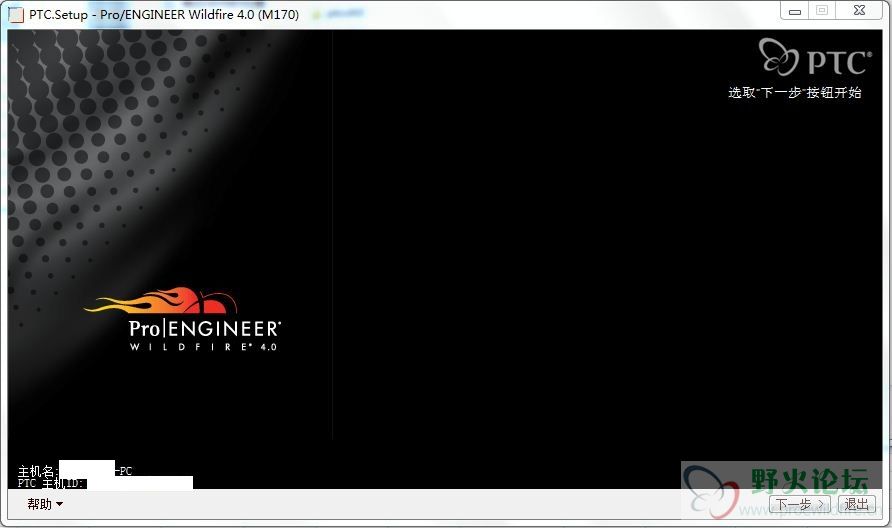 PORE4.0 WIN7系统安装问题 高手救命啊 - Pro