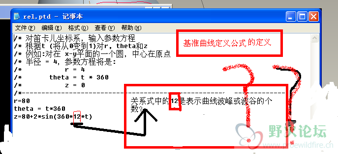 基准曲线定义公式.png