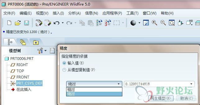 绝对精度.jpg