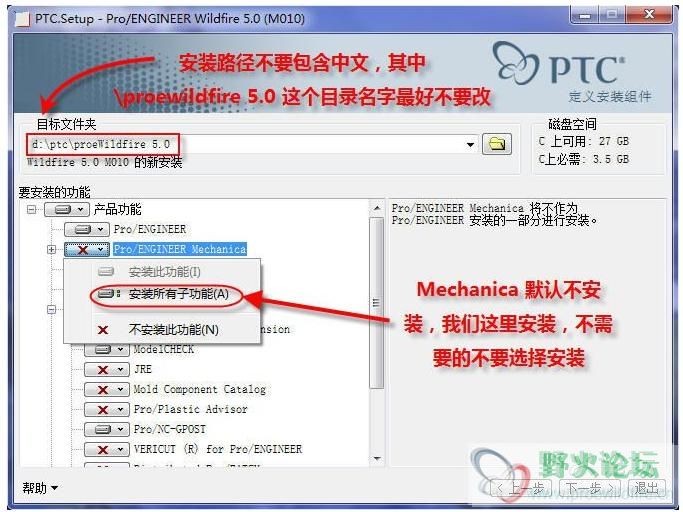 安装“MECH.”功能块操作示意.JPG
