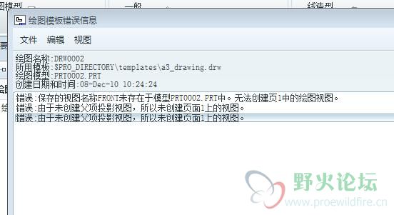 错误提示.jpg
