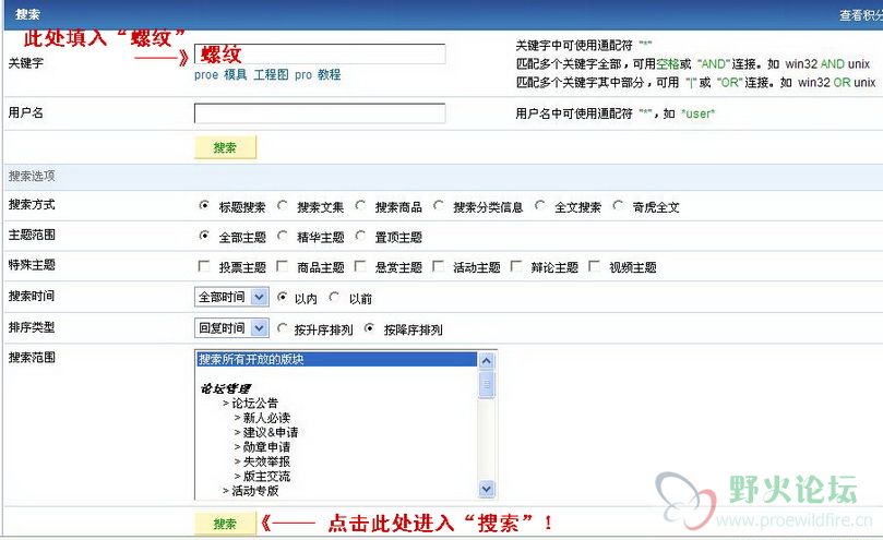 应该充分运用论坛的《搜索》专栏.JPG