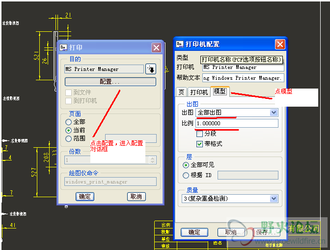 比例1打印.PNG
