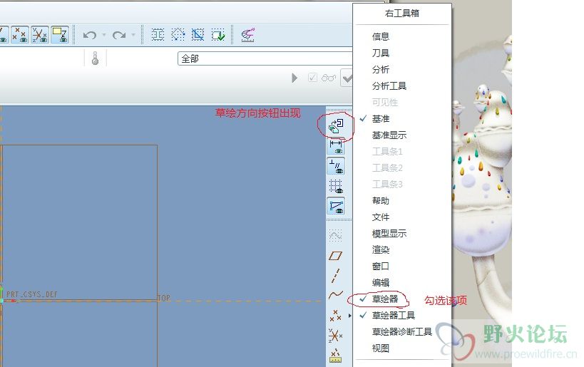 草绘方向.jpg
