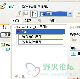 这是我自己的proe显示