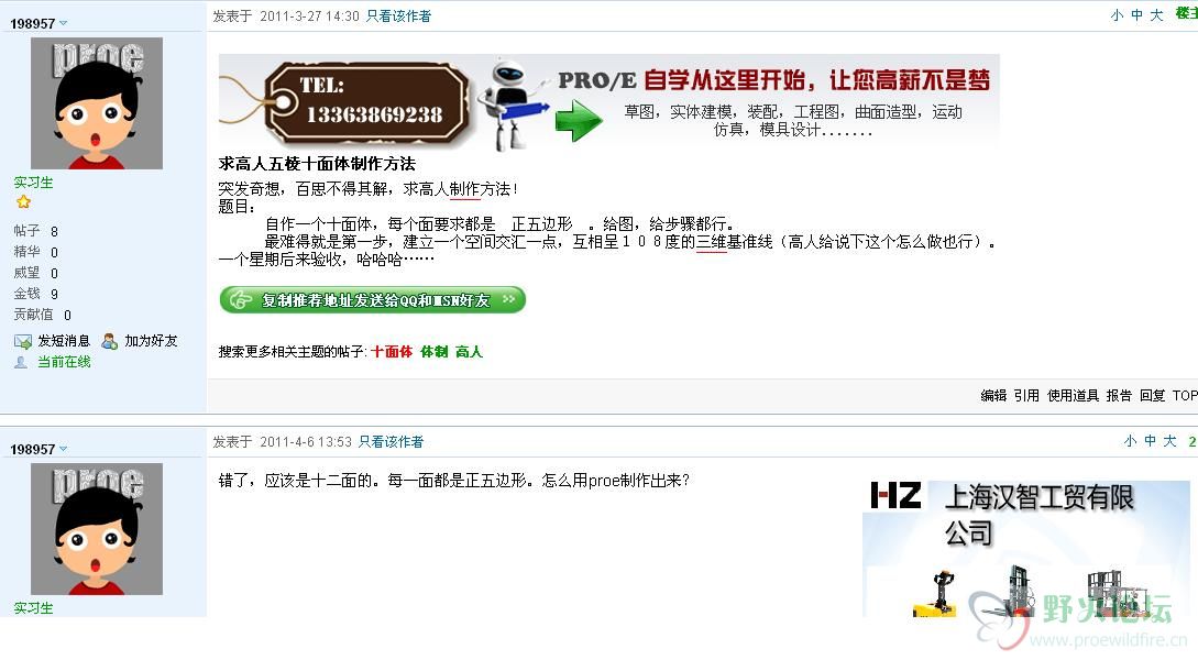鄙视你.JPG