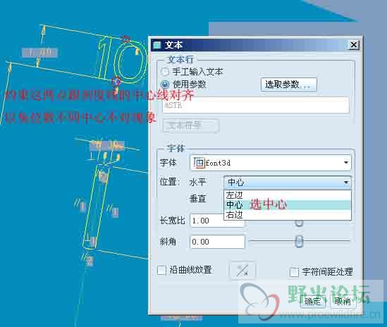 文字对中解决办法