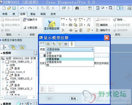 “设置基准轴”显示基准轴.JPG
