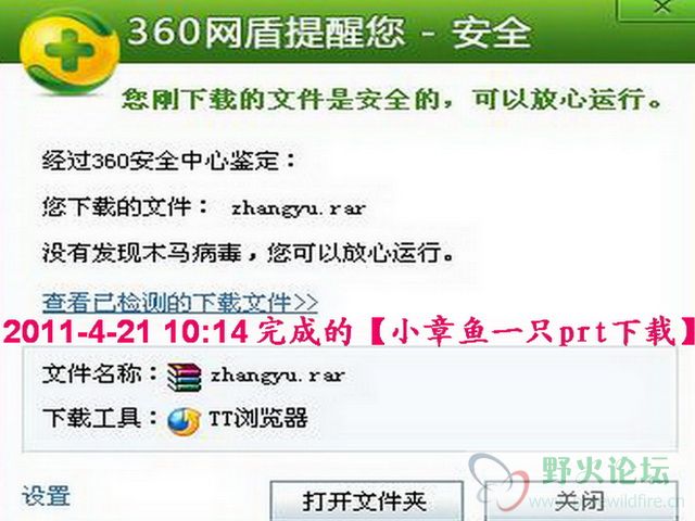 刚完成的【小章鱼一只prt下载】.JPG