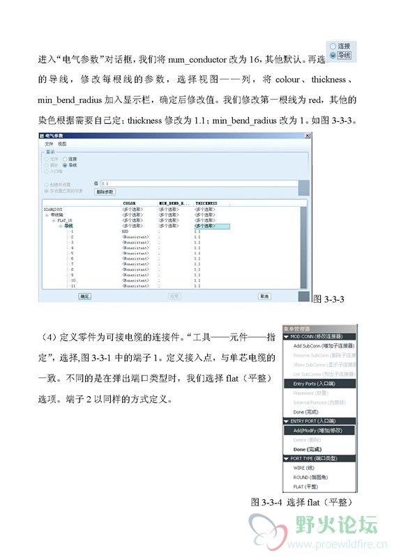 三维布线_页面_24_副本.jpg