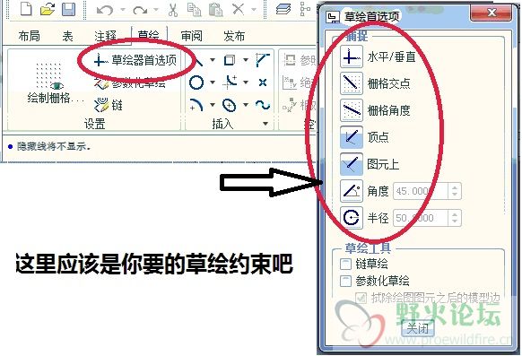 草绘约束.jpg