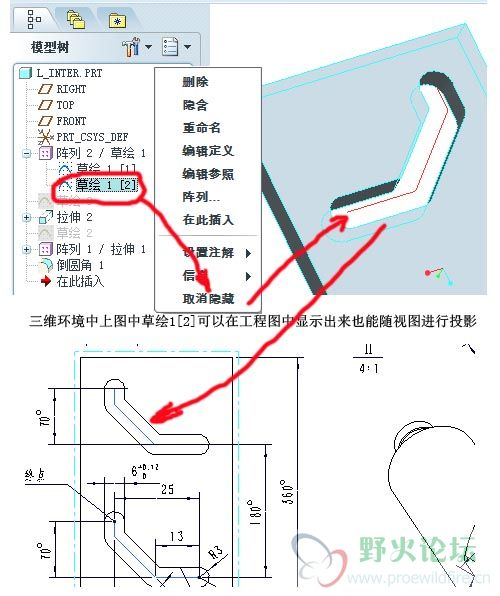 草绘投影.jpg