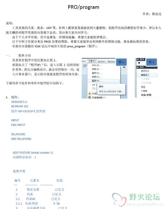 program教程.JPG