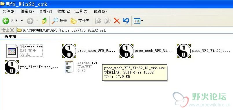4，“WF5_Win32_crk.rar”从野火下载站下载3.JPG