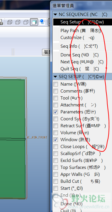 window7运行Creo Elements Pro 5.0 中文乱码 