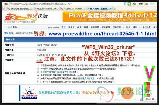 2，“WF5_Win32_crk.rar”从野火论坛下载.JPG