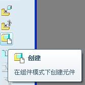 创建新元件.JPG